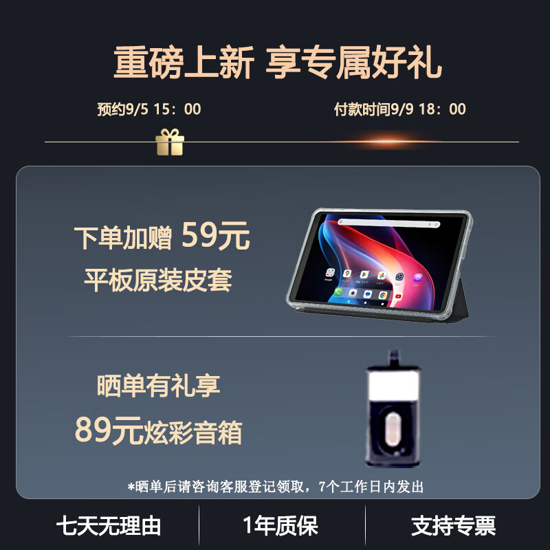 奔福 BPad Mini Ultra 8.4 英寸平板发布:天玑 7300 + 8G + 256G、可插 SIM 卡,首发价 1299 元