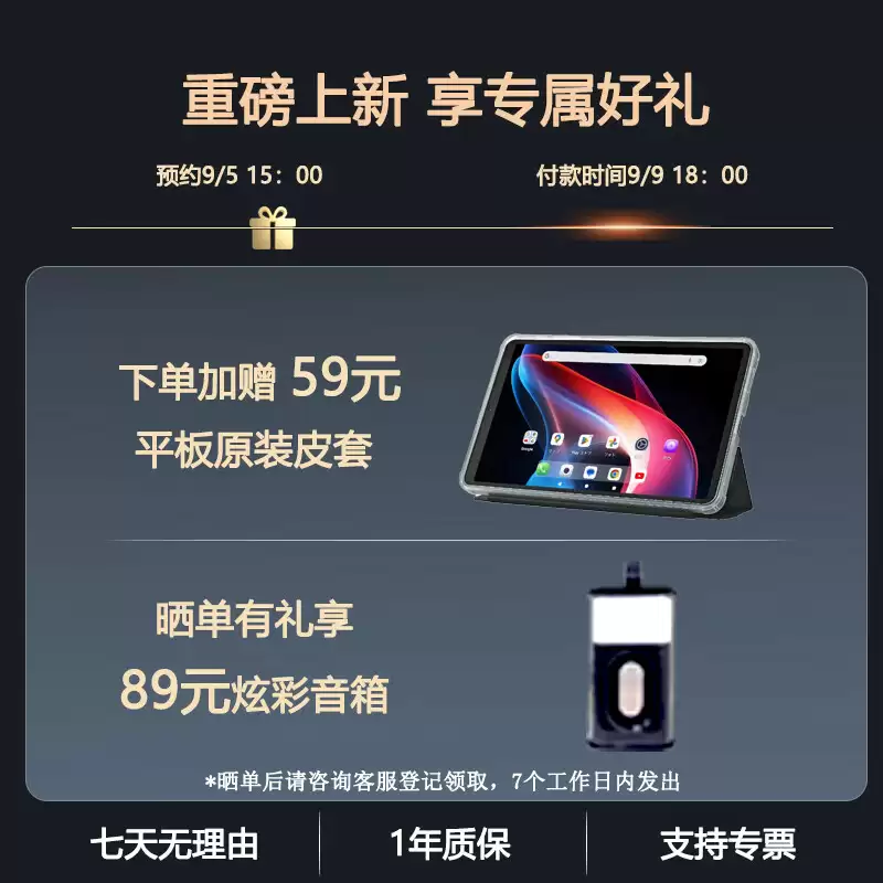 奔福 BPad Mini Ultra 8.4 英寸平板发布：天玑 7300 + 8G + 256G、可插 SIM 卡，首发价 1299 元