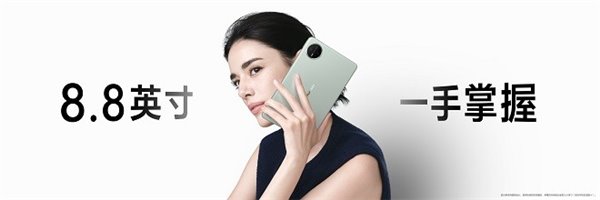 华为平板推出全新“Mini”系列，重新定义小尺寸平板新体验