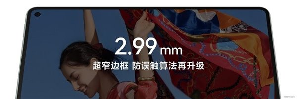 华为平板推出全新“Mini”系列，重新定义小尺寸平板新体验