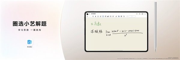 华为平板推出全新“Mini”系列，重新定义小尺寸平板新体验