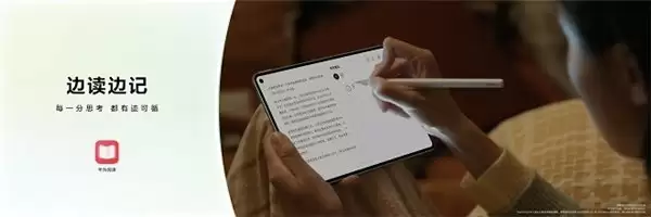 华为平板推出全新“Mini”系列,重新定义小尺寸平板新体验