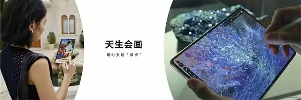 华为平板推出全新“Mini”系列,重新定义小尺寸平板新体验