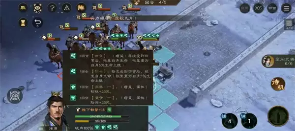 新三国志曹操传四象挑战白虎第六关攻略