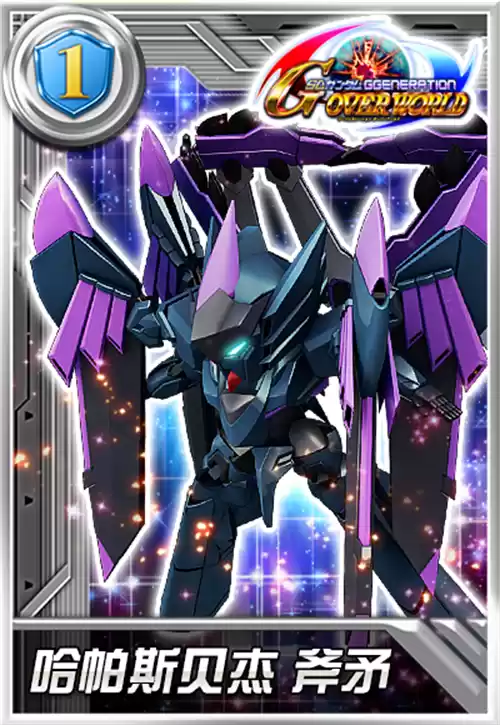 《敢达决战》新机亮相 哈帕斯贝杰斧矛或将成为战场新主宰