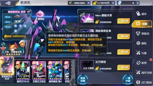 《敢达决战》新机亮相 哈帕斯贝杰斧矛或将成为战场新主宰