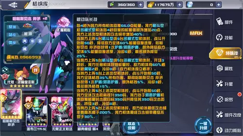 《敢达决战》新机亮相 哈帕斯贝杰斧矛或将成为战场新主宰