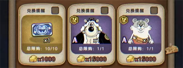 发条总动员庆典商店优先兑换物品