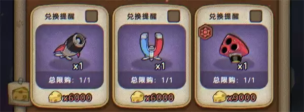 发条总动员庆典商店优先兑换物品