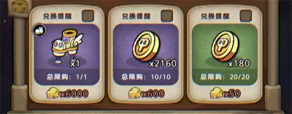 发条总动员庆典商店优先兑换物品