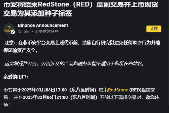 空投缩水公告