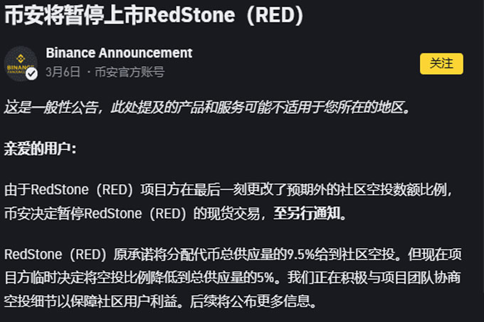 深夜反转公告