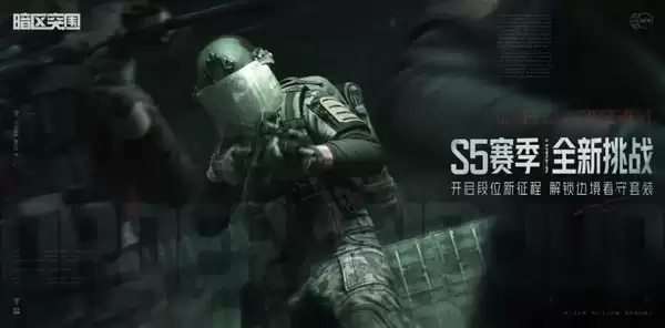 暗区突围准星设置方法