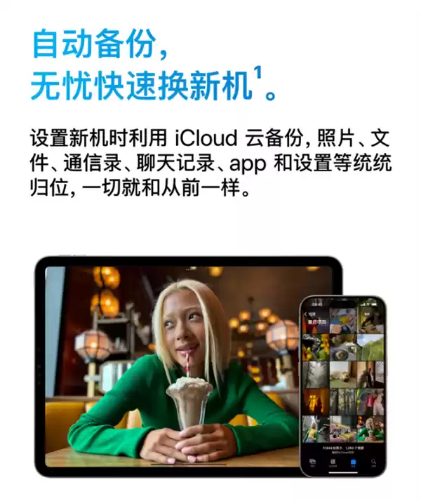 大降价：苹果iCloud+至高立省122元 iPhone 128/256GB官方云上扩容