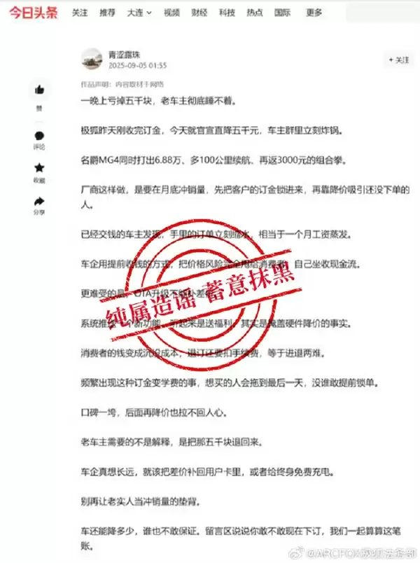 极狐T1还没上市就有人故障分析 官方呼吁抵制“以黑代竞”的不良风气
