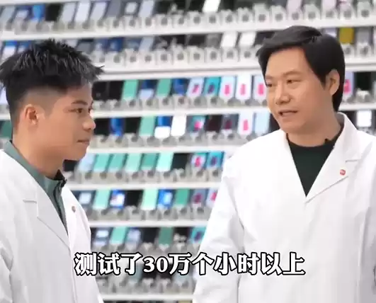 雷军称小米手机上市前测试30万小时被带恶意带节奏！王化回应