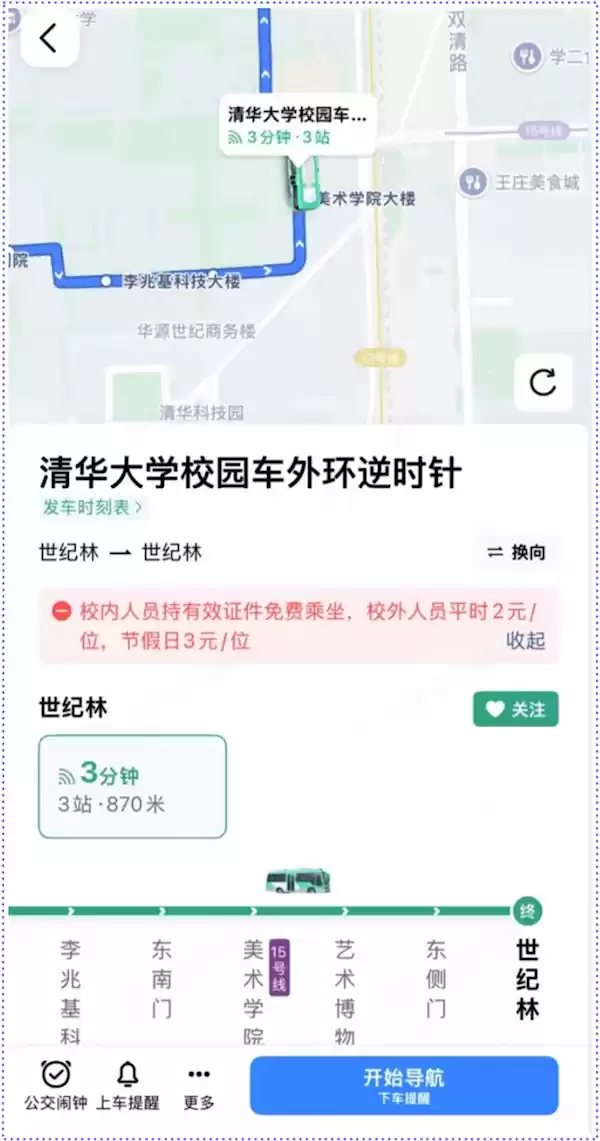 高德地图超实用新功能上线：告诉你哪个车厢上地铁最快