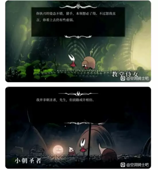 《空洞骑士:丝之歌》简中翻译太烂登热搜:文青味重 故弄玄虚!