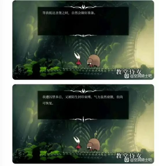 《空洞骑士:丝之歌》简中翻译太烂登热搜:文青味重 故弄玄虚!