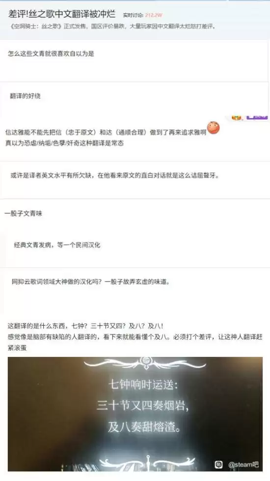 《空洞骑士:丝之歌》简中翻译太烂登热搜:文青味重 故弄玄虚!