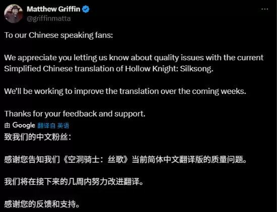 《空洞骑士:丝之歌》简中翻译太烂登热搜:文青味重 故弄玄虚!