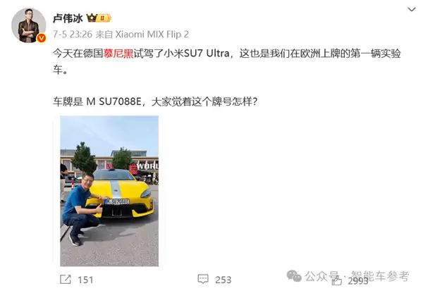 小米真把保时捷Taycan设计师挖来了