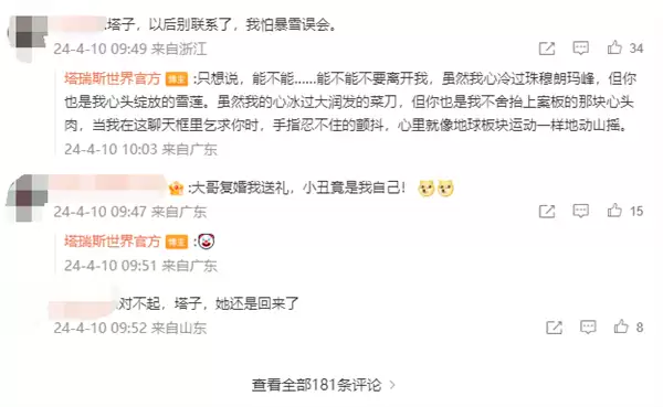 腾讯《塔瑞斯世界》宣布11月4日停服 曾对标《魔兽世界》