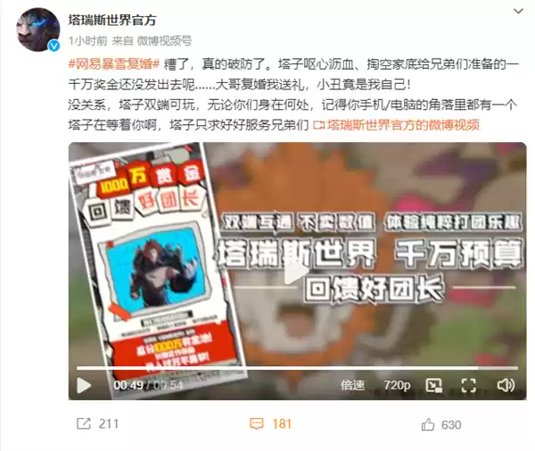 腾讯《塔瑞斯世界》宣布11月4日停服 曾对标《魔兽世界》