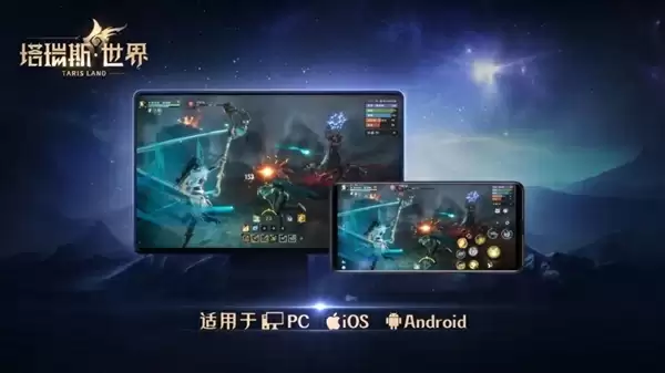 腾讯《塔瑞斯世界》宣布11月4日停服 曾对标《魔兽世界》