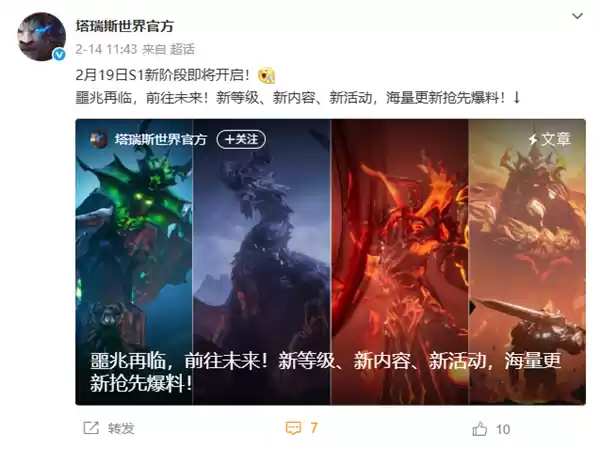 腾讯《塔瑞斯世界》宣布11月4日停服 曾对标《魔兽世界》