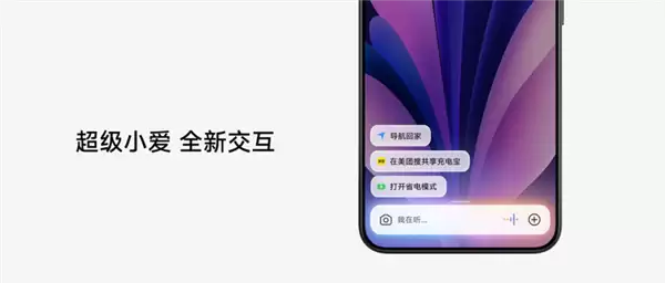 小米澎湃OS 3首批机型开启第二波推送！