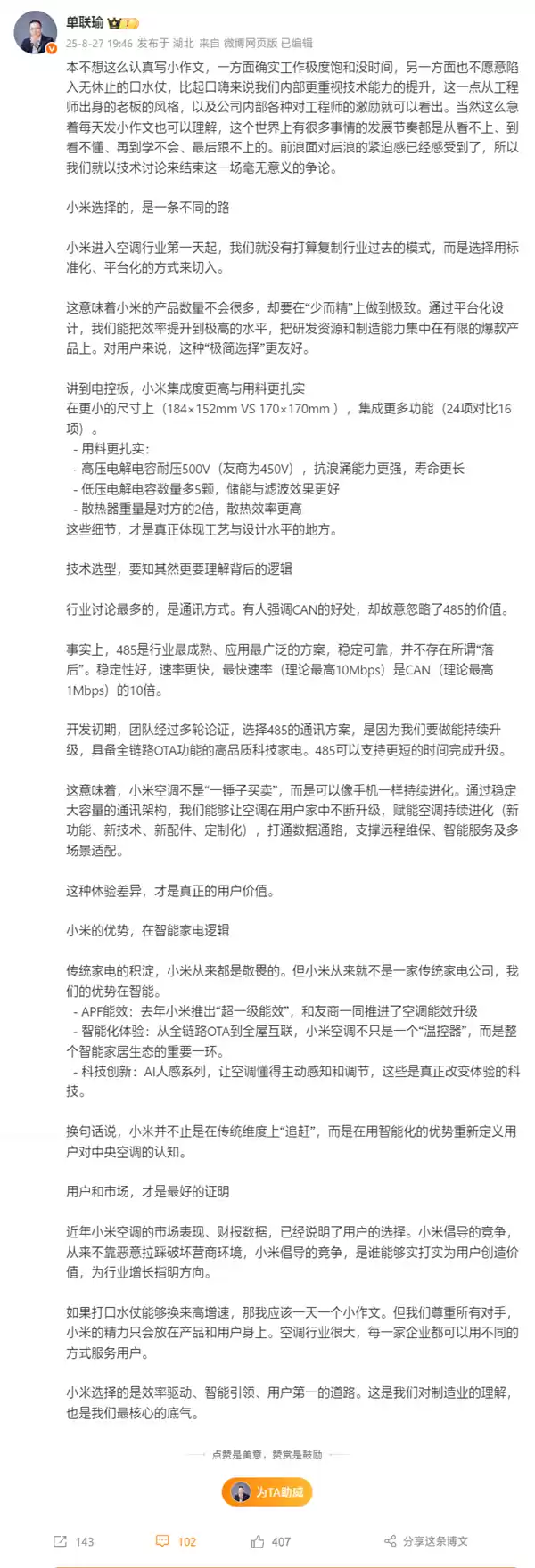 格力上半年营收下滑 高管称要有定力：35年从不参与价格战