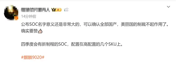 5nm可期！消息称华为今年四季度发布麒麟9030：会有几个型号