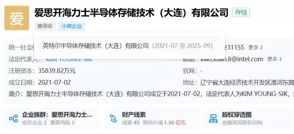 Intel大连晶圆厂正式改名SK海力士：升级之路却被彻底堵死