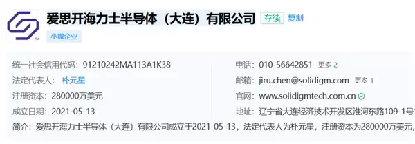 Intel大连晶圆厂正式改名SK海力士：升级之路却被彻底堵死