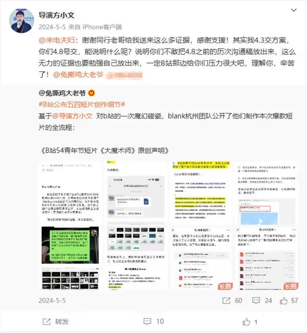 碰瓷B站品牌片导演败诉 需连续十日置顶道歉并赔偿