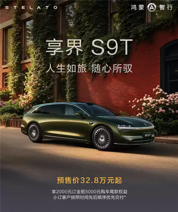 华为双绝技加持！享界S9T底盘实测首发：过750mm长大坑如履平地