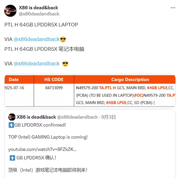 确认64GB大内存！Intel Panther Lake笔记本电脑主板现身