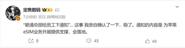 苹果首发！曝iPhone 17系列国行版将落地eSIM