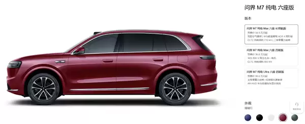28.8万起 全新一代问界M7开售:30万价位最强选手登场