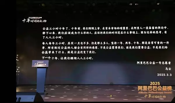 淘宝宣布将公益拍卖102套骑士制服 有马云签名