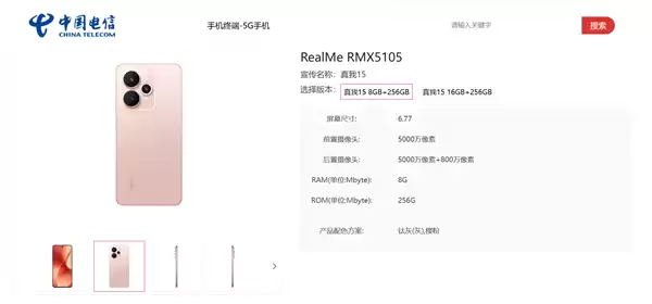 夜拍神器!真我15系列官宣9月16日发布