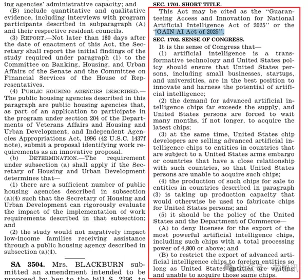 美国又出狠招 提出“GAIN AI”法案:拟全面限制高端AI芯片出口