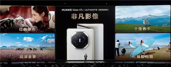 平板像手机 手机像电脑 华为今天的发布会我看不懂了