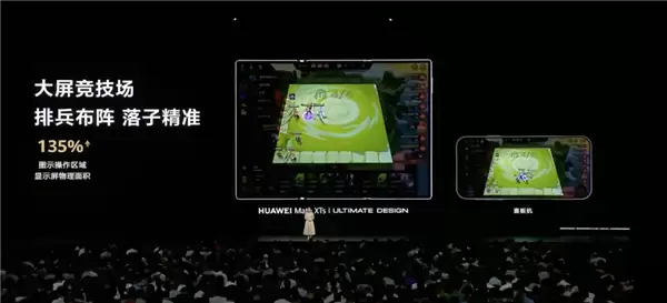 平板像手机 手机像电脑 华为今天的发布会我看不懂了