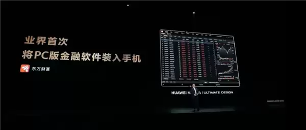 平板像手机 手机像电脑 华为今天的发布会我看不懂了