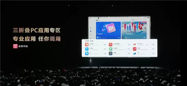 平板像手机 手机像电脑 华为今天的发布会我看不懂了