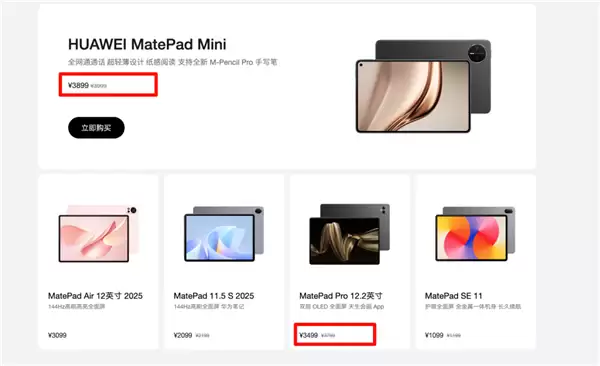 平板像手机 手机像电脑 华为今天的发布会我看不懂了