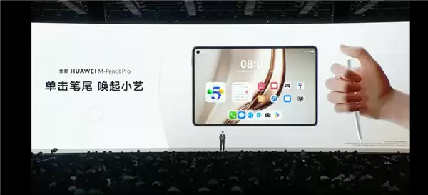 平板像手机 手机像电脑 华为今天的发布会我看不懂了