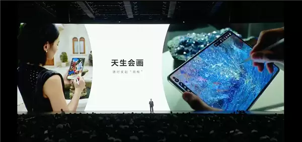 平板像手机 手机像电脑 华为今天的发布会我看不懂了